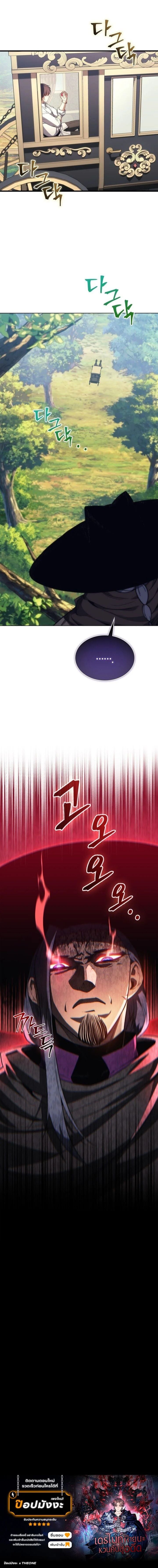 Return of the Apocalypse-Class Death Knight เดธไนท์ระดับหายนะหวนคืนสู่อดีต ตอนที่ 51 หน้า 8