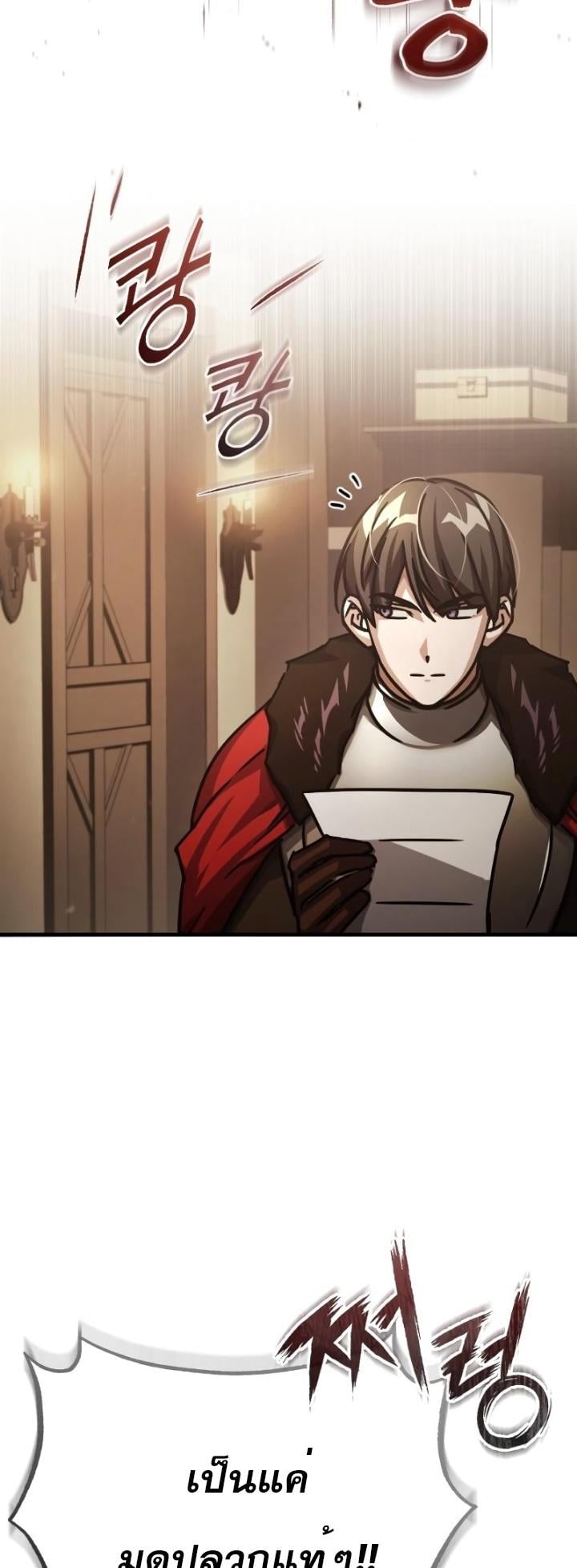 The Heavenly Demon Can’t Live a Normal Life มารสวรรค์จะมีชีวิตธรรมดาไม่ได้หรอก ตอนที่ 51 หน้า 81