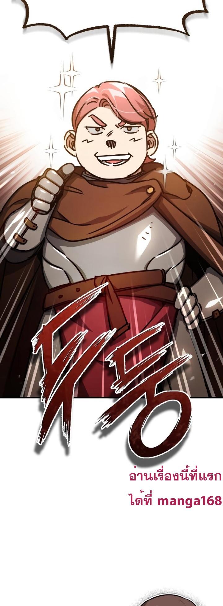 The Heavenly Demon Can’t Live a Normal Life มารสวรรค์จะมีชีวิตธรรมดาไม่ได้หรอก ตอนที่ 51 หน้า 84