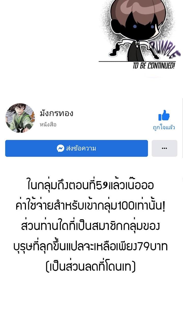 The Heavenly Demon Can’t Live a Normal Life มารสวรรค์จะมีชีวิตธรรมดาไม่ได้หรอก ตอนที่ 51 หน้า 85