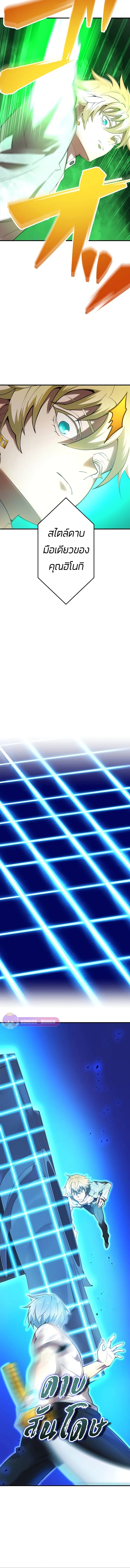 I am the strongest awakeners, recognized by all of the world‘s cheat masters ตอนที่ 5 หน้า 19