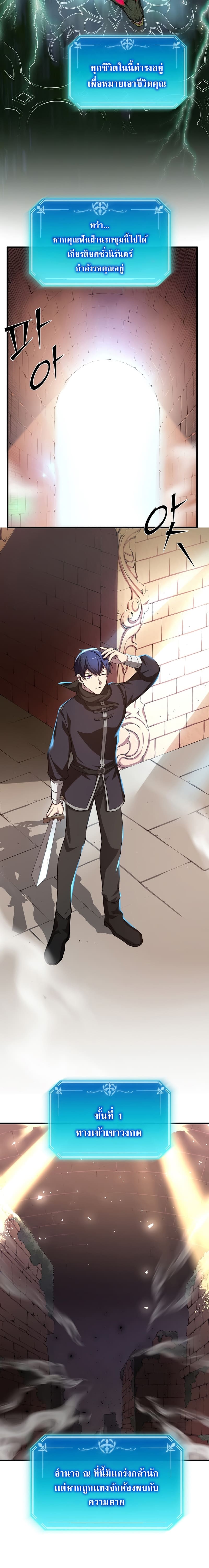 Level Up with Skills เลเวลอัปด้วยสกิลขั้นเทพ ตอนที่ 5 หน้า 20