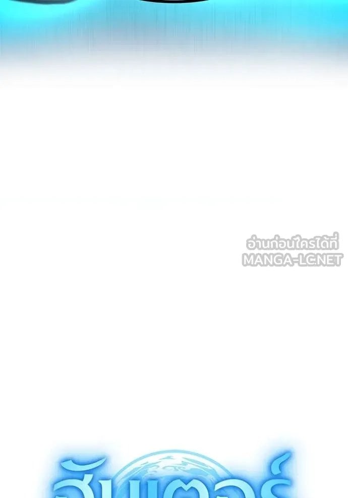 I am the strongest awakeners, recognized by all of the world‘s cheat masters ตอนที่ 52 หน้า 4