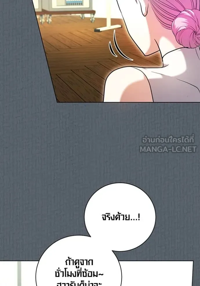 Aura of a Genius Actor ออร่าของนักแสดงอัจฉริยะ ตอนที่ 52 หน้า 4