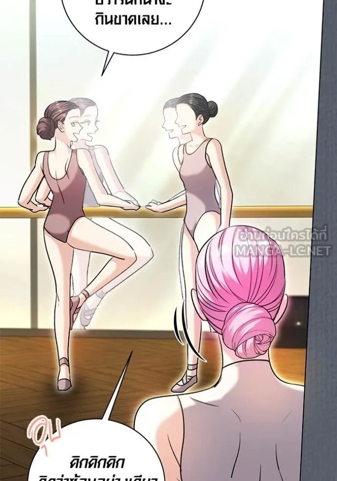 Aura of a Genius Actor ออร่าของนักแสดงอัจฉริยะ ตอนที่ 52 หน้า 5