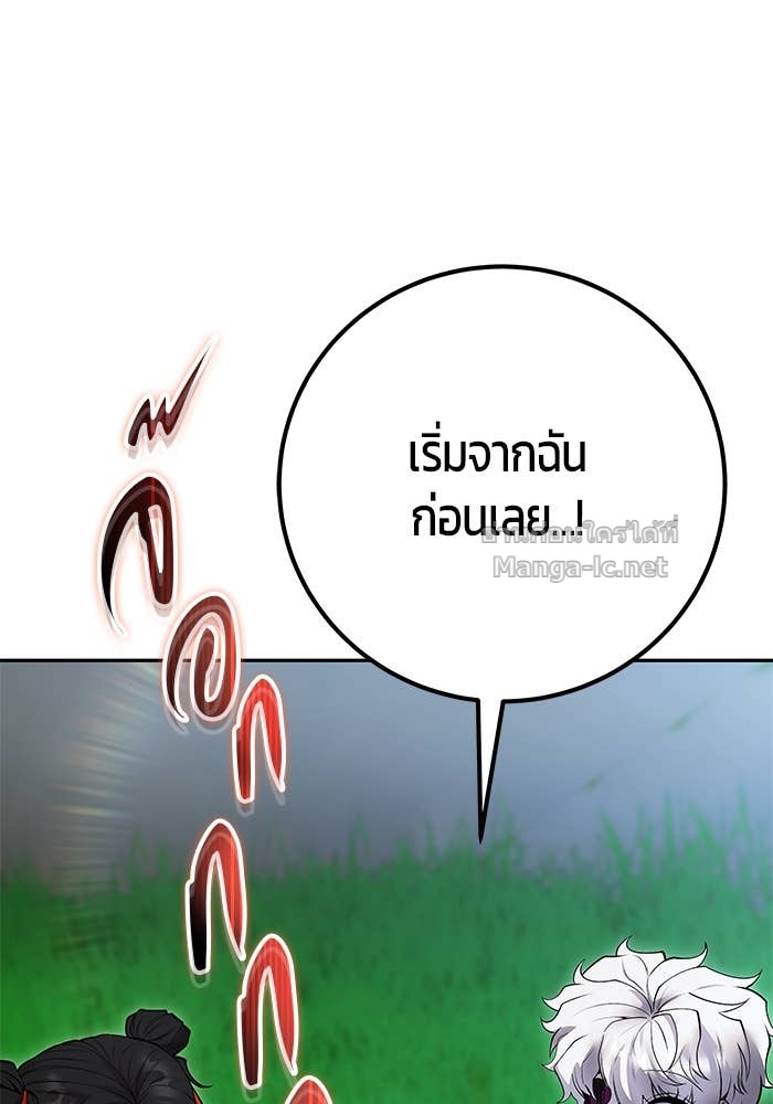 Secretly More Powerful than the Hero ตอนที่ 52 6