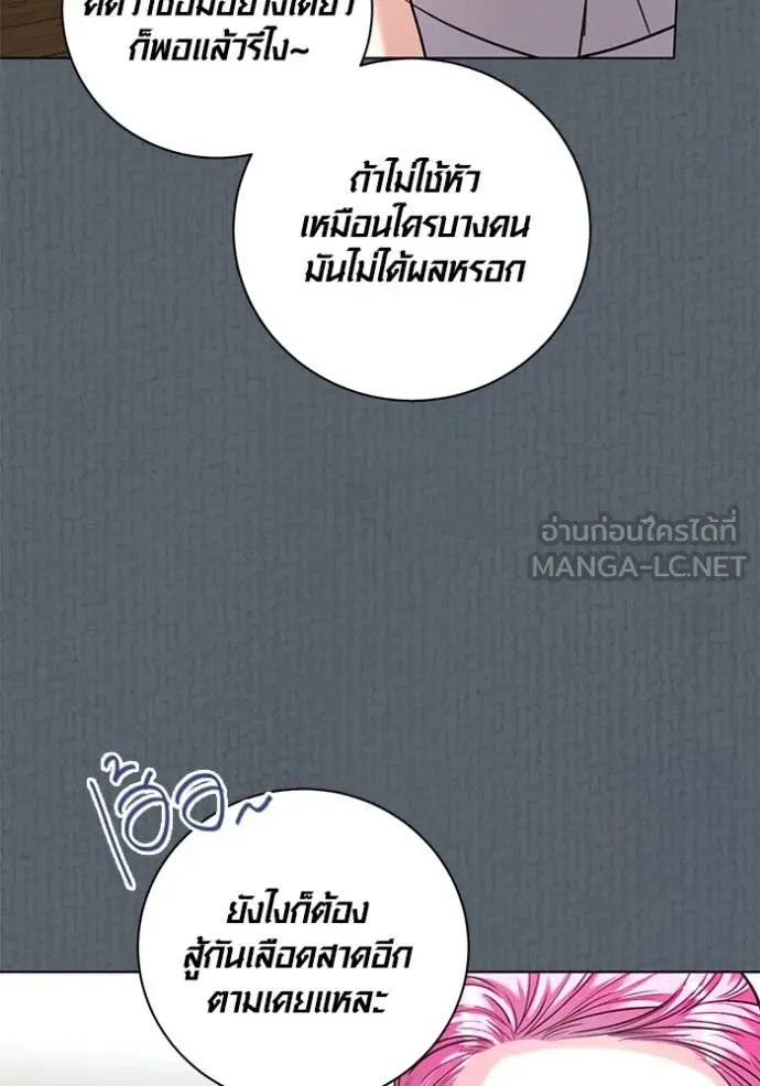 Aura of a Genius Actor ออร่าของนักแสดงอัจฉริยะ ตอนที่ 52 หน้า 6