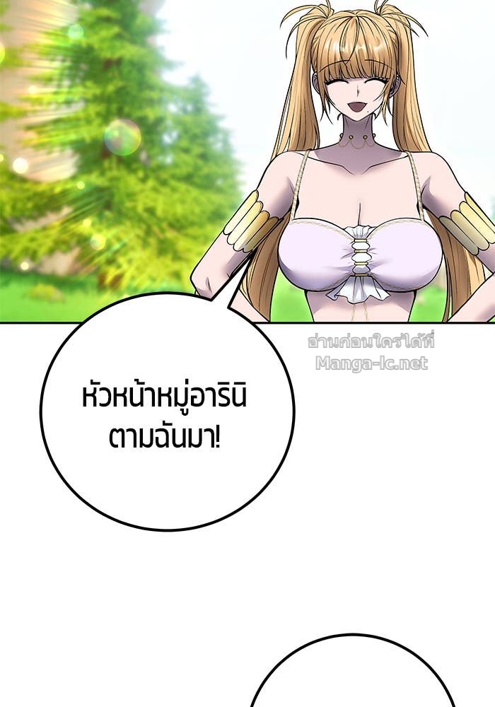 Secretly More Powerful than the Hero ตอนที่ 52 9