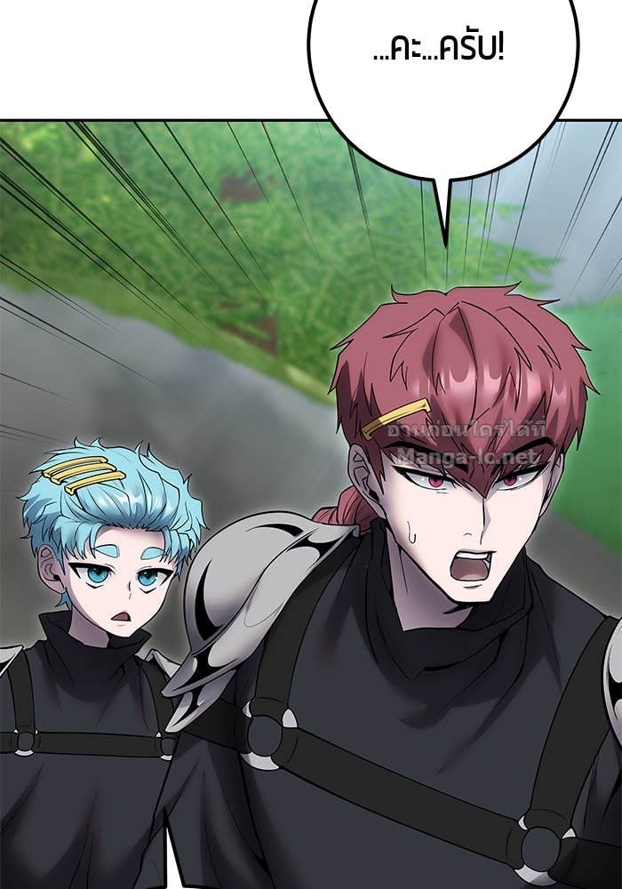 Secretly More Powerful than the Hero ตอนที่ 52 10