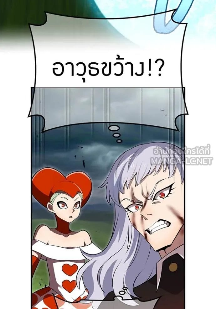 I am the strongest awakeners, recognized by all of the world‘s cheat masters ตอนที่ 52 หน้า 11