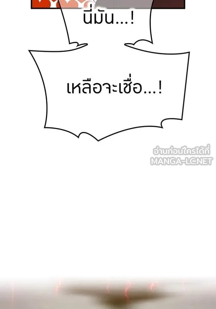 I am the strongest awakeners, recognized by all of the world‘s cheat masters ตอนที่ 52 หน้า 12