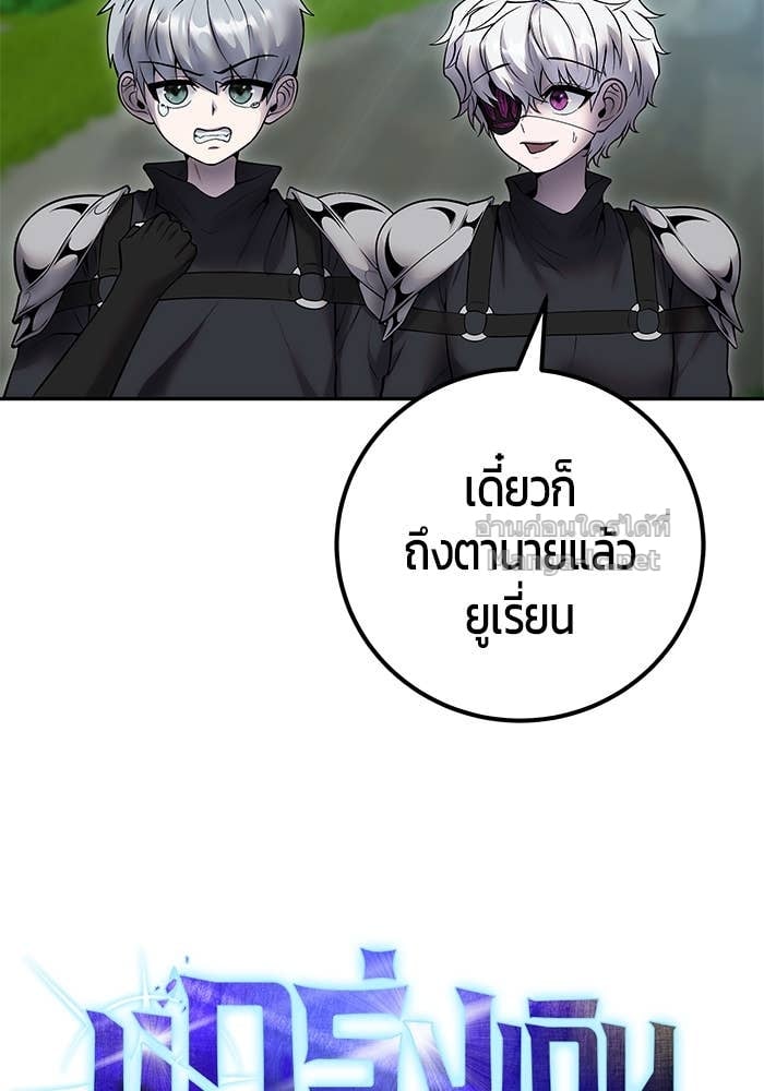 Secretly More Powerful than the Hero ตอนที่ 52 12