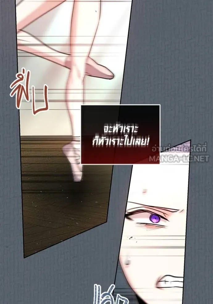 Aura of a Genius Actor ออร่าของนักแสดงอัจฉริยะ ตอนที่ 52 หน้า 12