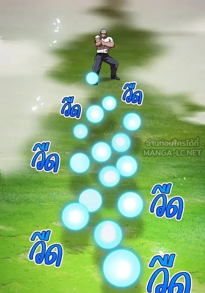 I am the strongest awakeners, recognized by all of the world‘s cheat masters ตอนที่ 52 หน้า 13