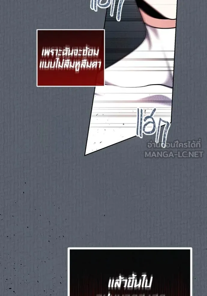 Aura of a Genius Actor ออร่าของนักแสดงอัจฉริยะ ตอนที่ 52 หน้า 13