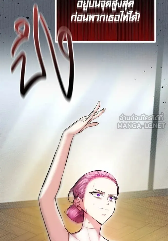 Aura of a Genius Actor ออร่าของนักแสดงอัจฉริยะ ตอนที่ 52 หน้า 14