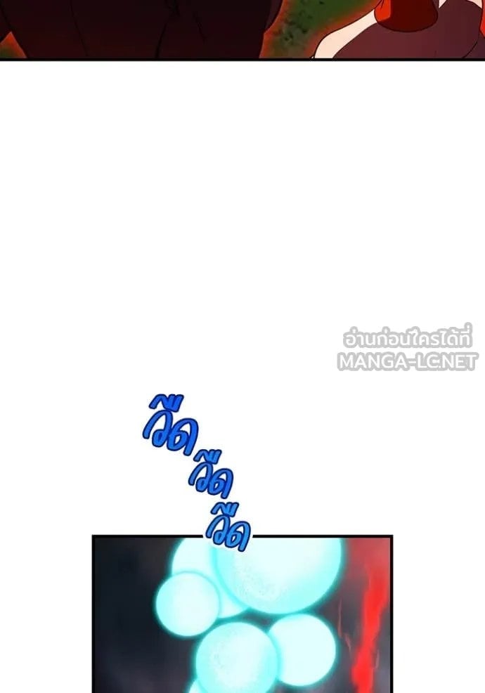 I am the strongest awakeners, recognized by all of the world‘s cheat masters ตอนที่ 52 หน้า 15