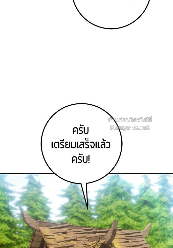 Secretly More Powerful than the Hero ตอนที่ 52 15
