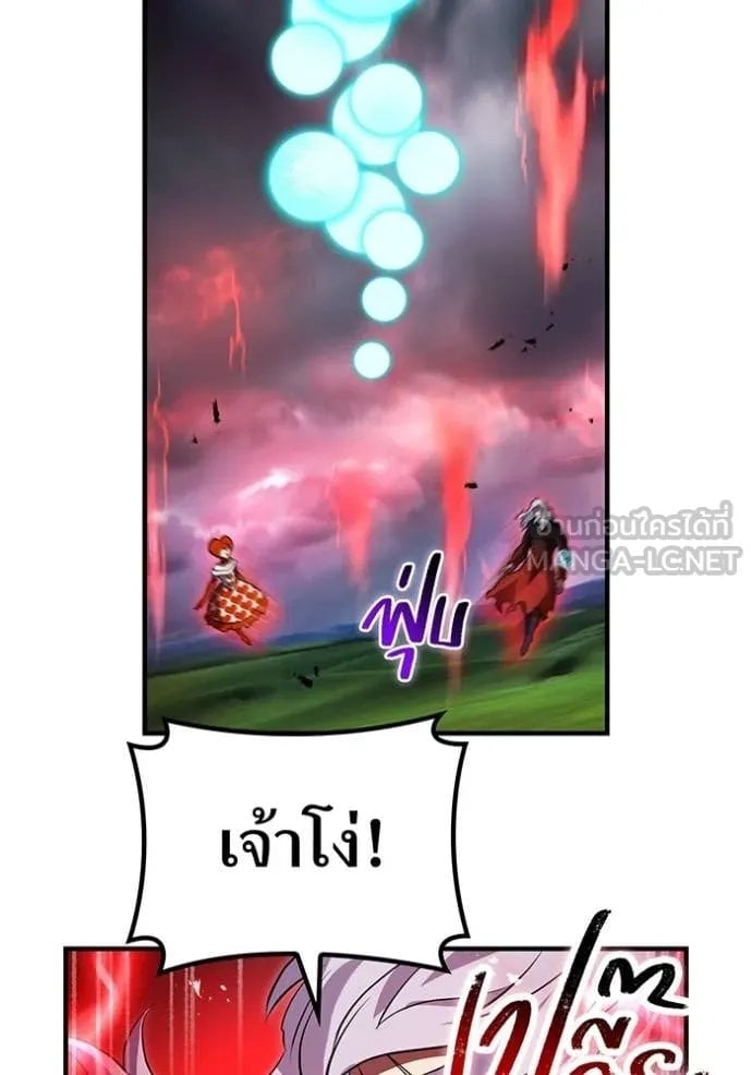 I am the strongest awakeners, recognized by all of the world‘s cheat masters ตอนที่ 52 หน้า 16