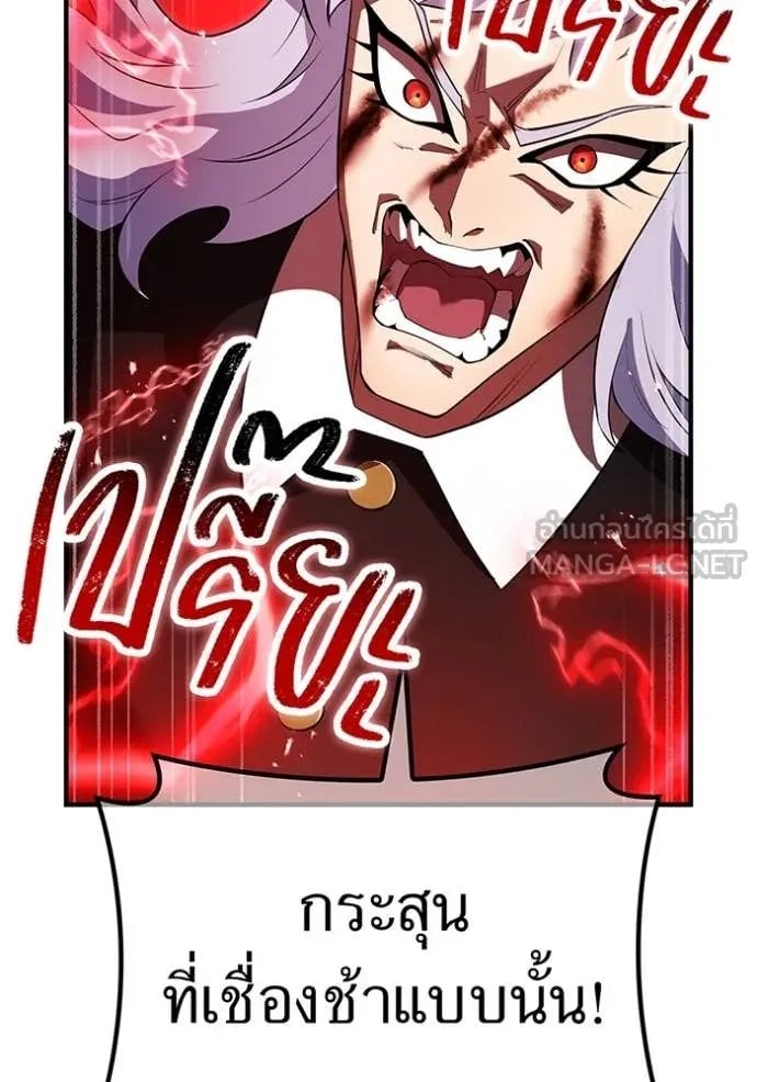 I am the strongest awakeners, recognized by all of the world‘s cheat masters ตอนที่ 52 หน้า 17