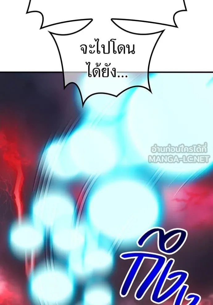 I am the strongest awakeners, recognized by all of the world‘s cheat masters ตอนที่ 52 หน้า 18