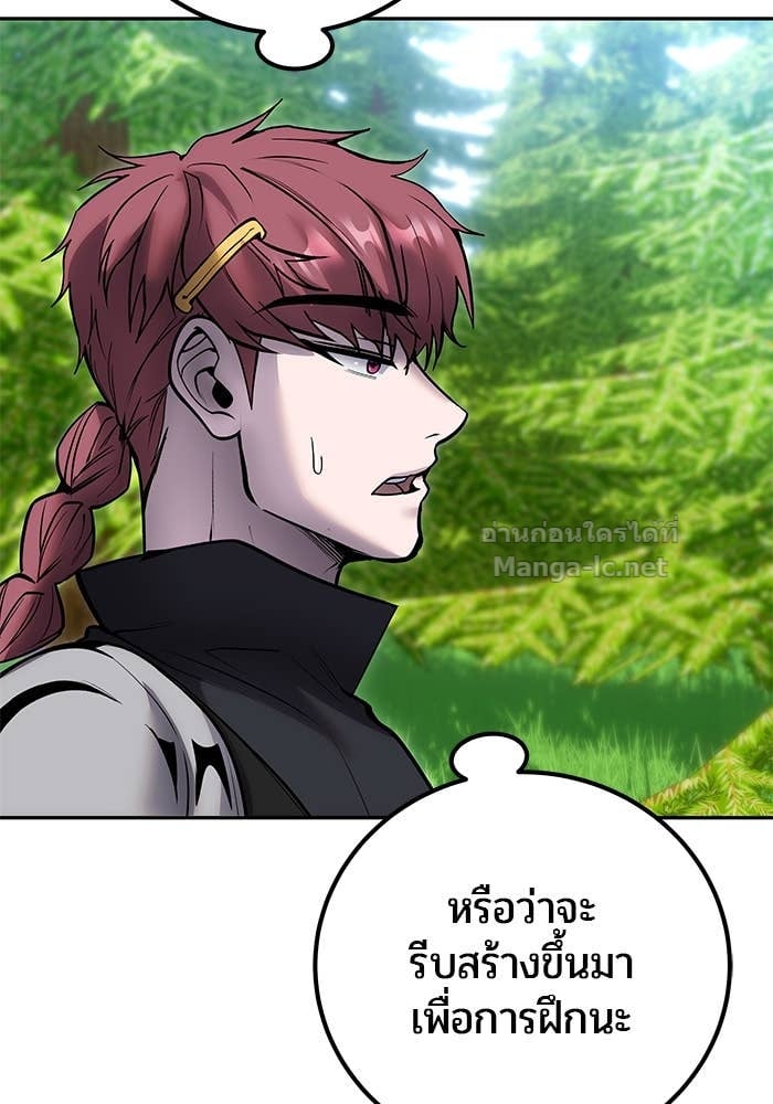 Secretly More Powerful than the Hero ตอนที่ 52 18