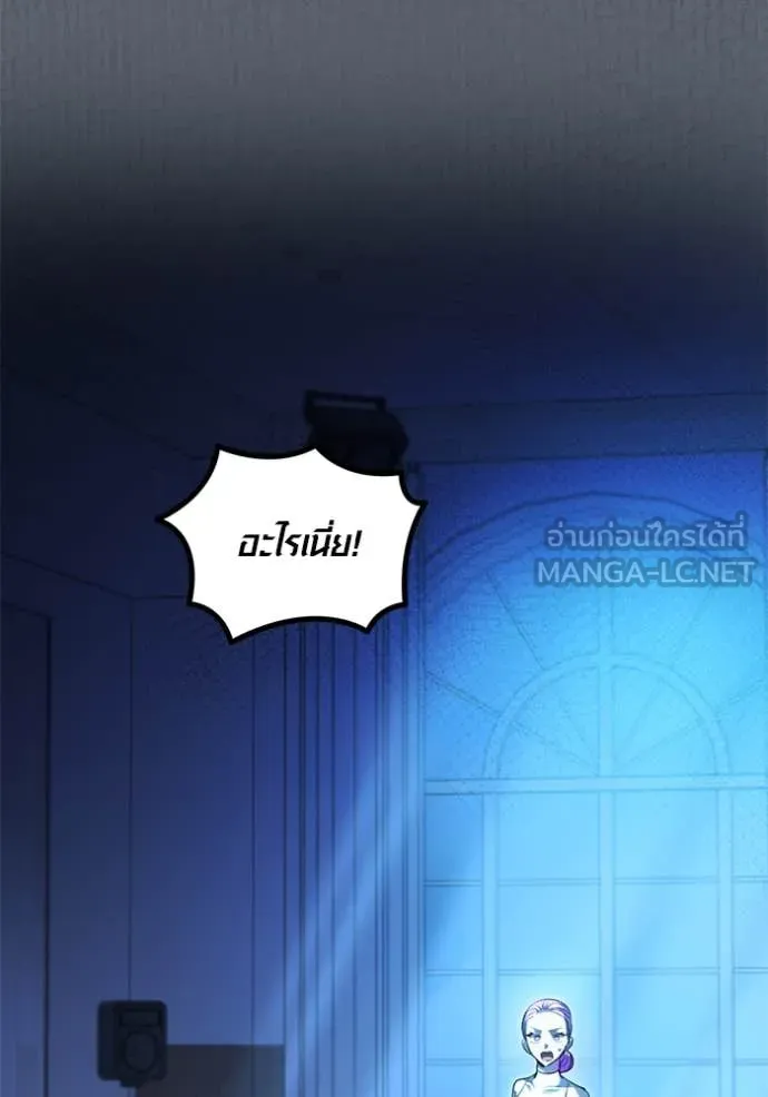 Aura of a Genius Actor ออร่าของนักแสดงอัจฉริยะ ตอนที่ 52 หน้า 18