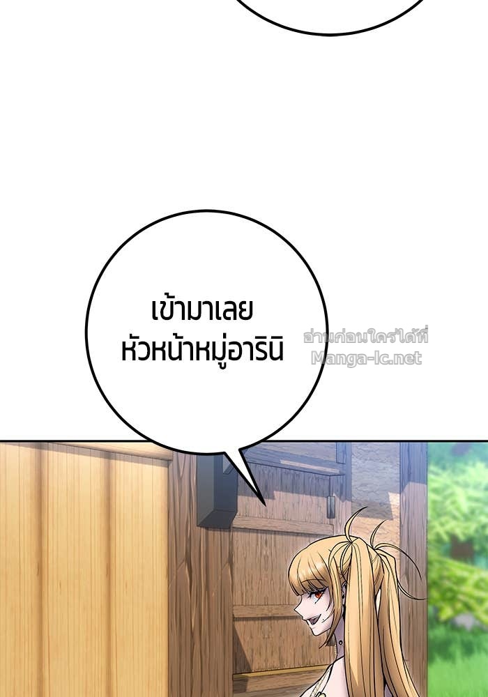 Secretly More Powerful than the Hero ตอนที่ 52 19