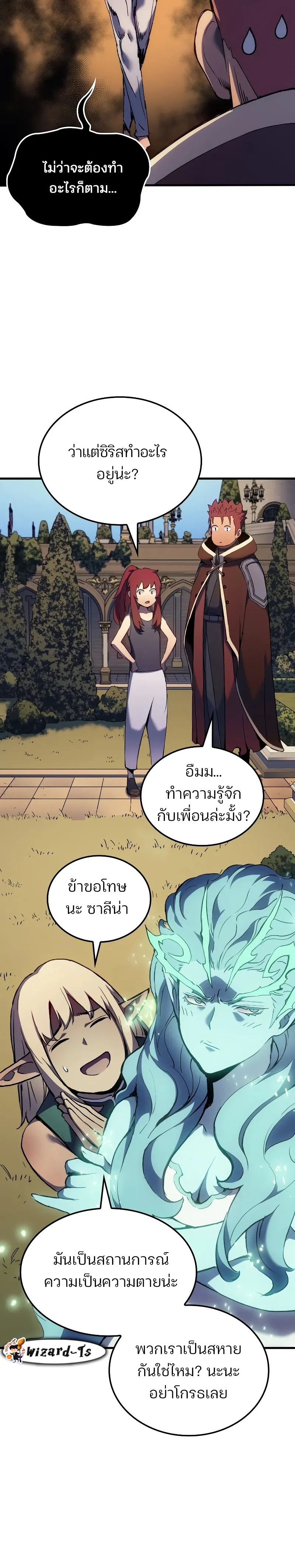 The Indomitable Martial King ตอนที่ 52 2
