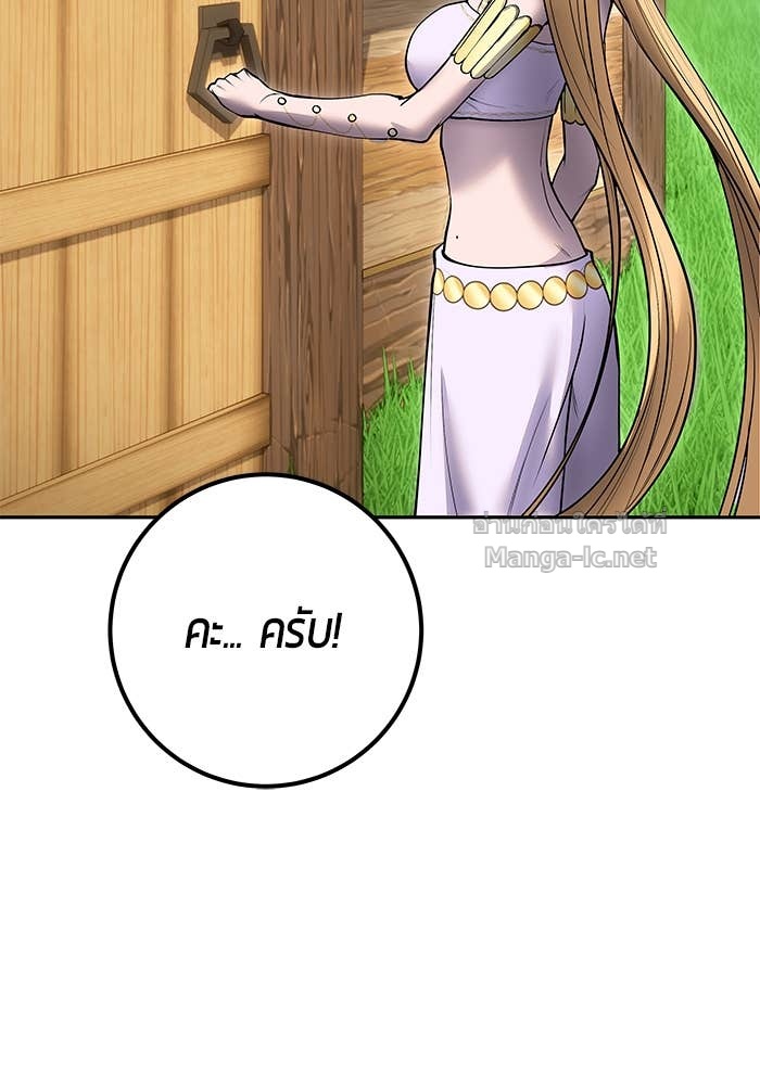 Secretly More Powerful than the Hero ตอนที่ 52 20