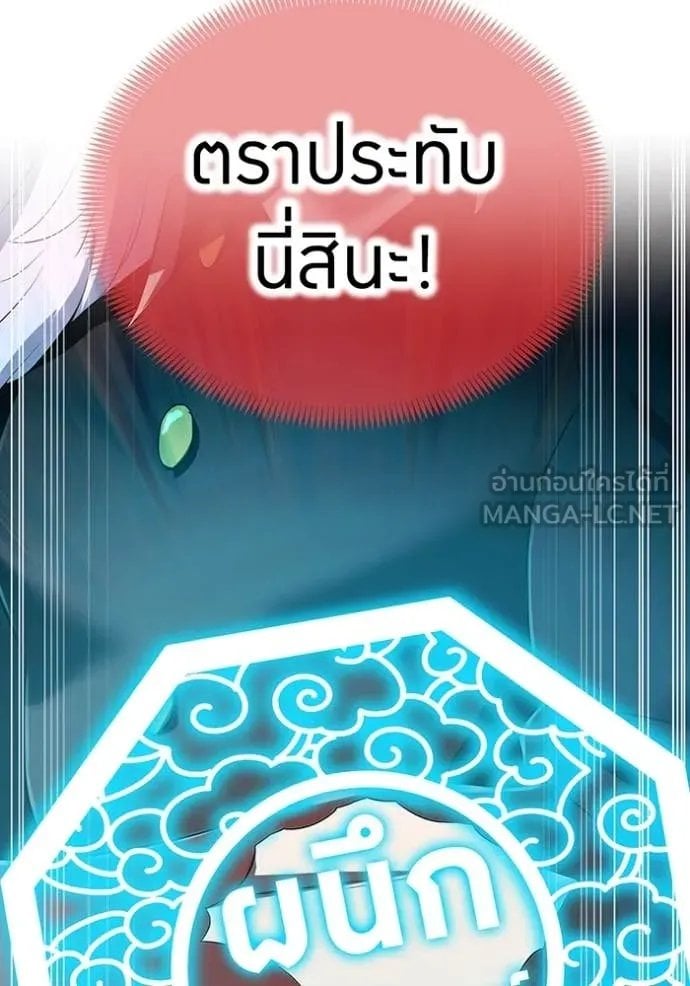 I am the strongest awakeners, recognized by all of the world‘s cheat masters ตอนที่ 52 หน้า 21