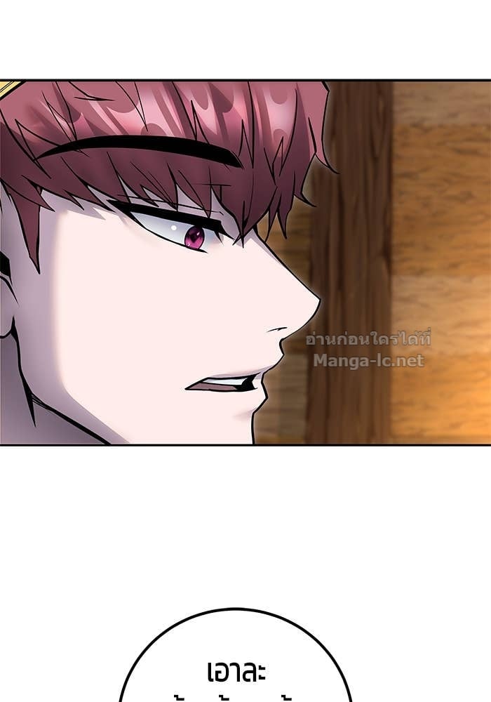 Secretly More Powerful than the Hero ตอนที่ 52 22