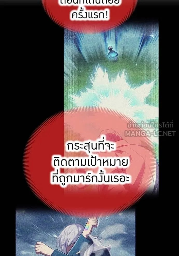 I am the strongest awakeners, recognized by all of the world‘s cheat masters ตอนที่ 52 หน้า 23