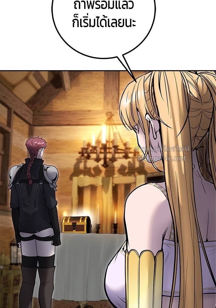 Secretly More Powerful than the Hero ตอนที่ 52 23