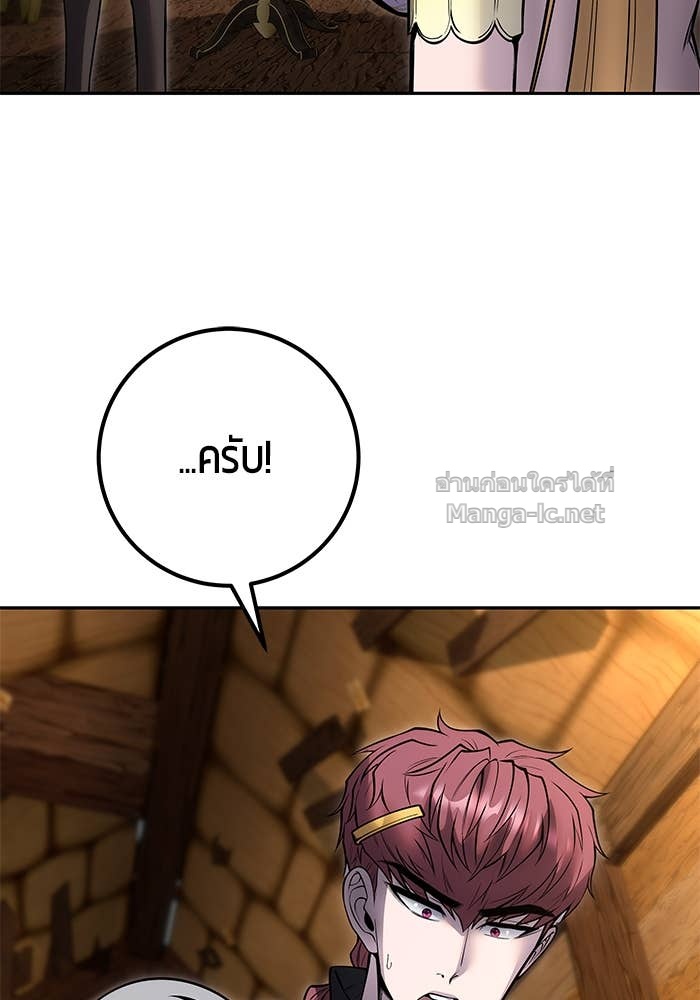 Secretly More Powerful than the Hero ตอนที่ 52 24