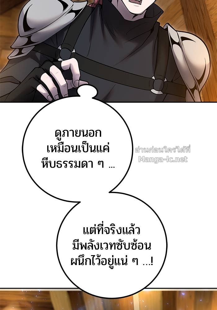 Secretly More Powerful than the Hero ตอนที่ 52 25