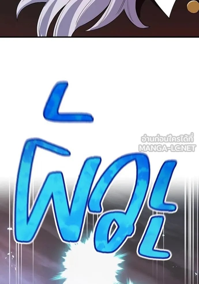 I am the strongest awakeners, recognized by all of the world‘s cheat masters ตอนที่ 52 หน้า 26