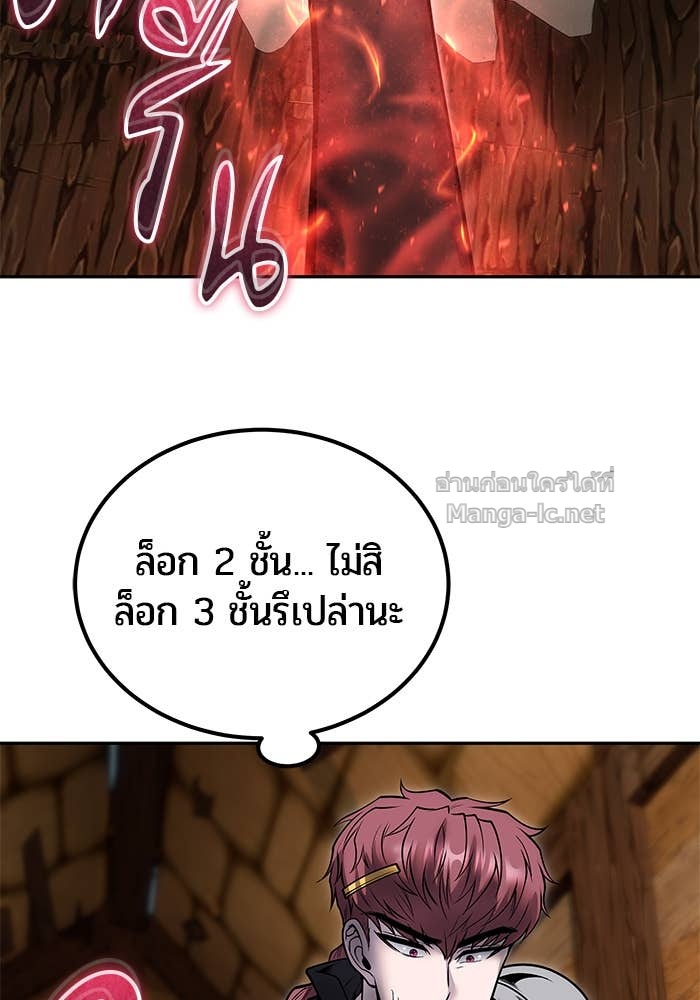 Secretly More Powerful than the Hero ตอนที่ 52 27