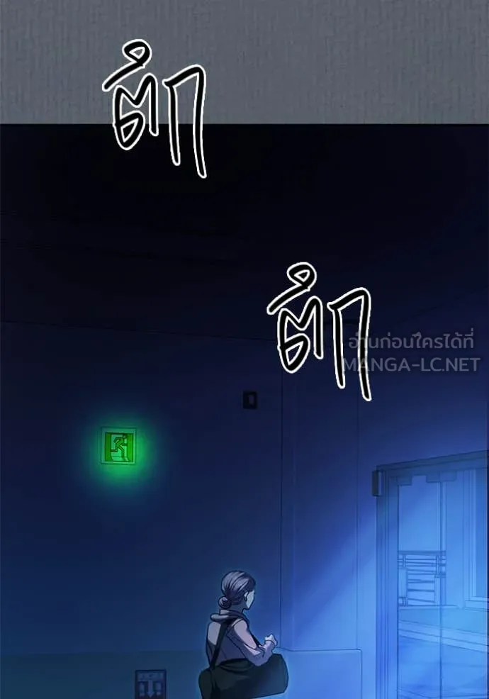 Aura of a Genius Actor ออร่าของนักแสดงอัจฉริยะ ตอนที่ 52 หน้า 27