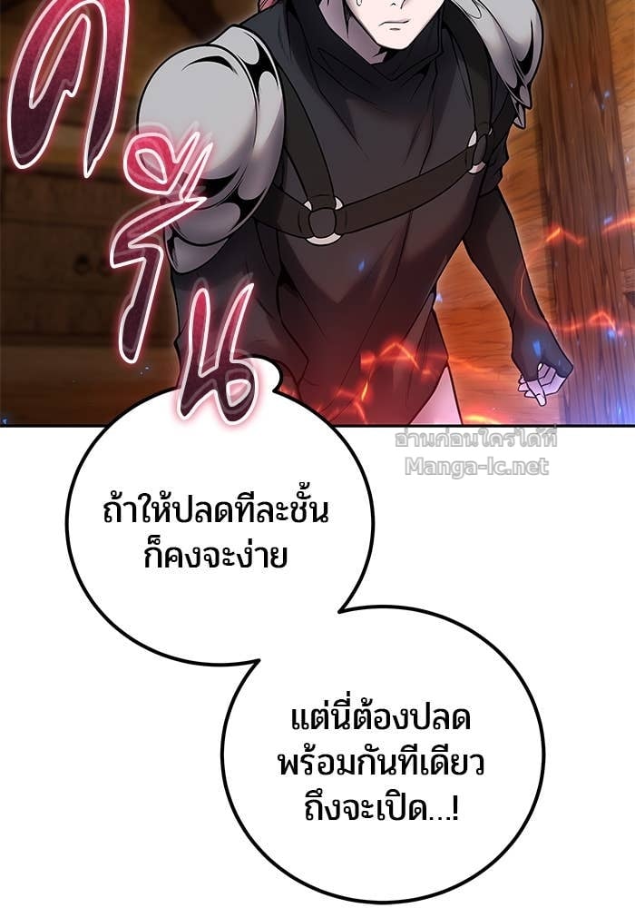 Secretly More Powerful than the Hero ตอนที่ 52 28