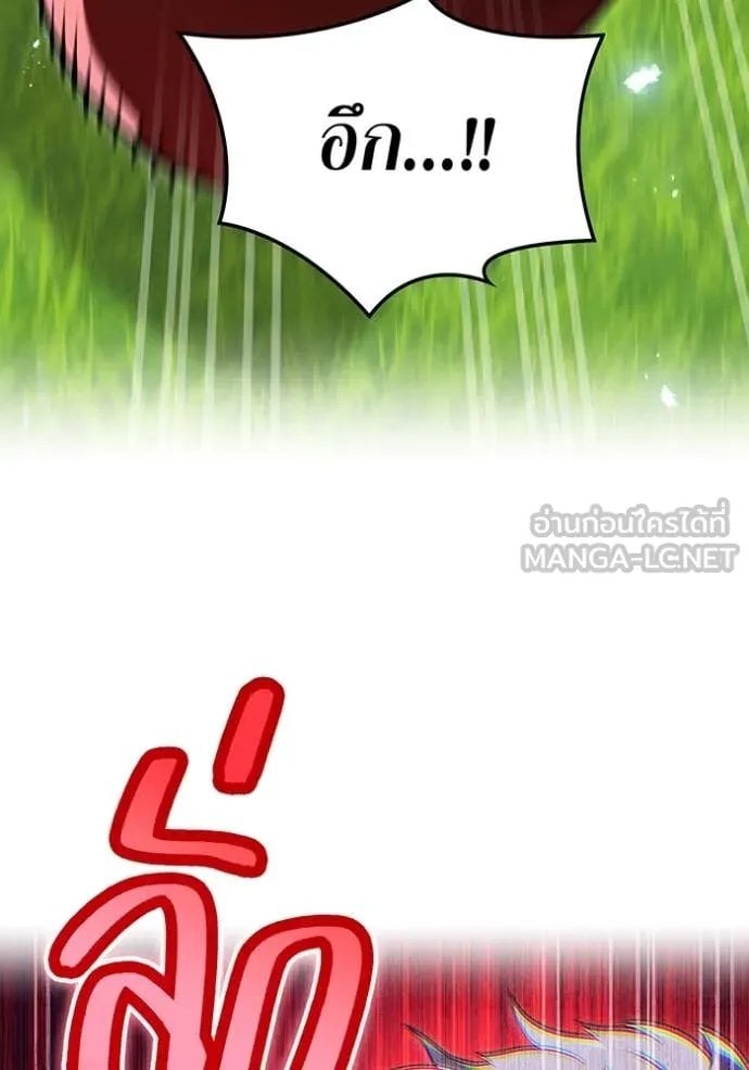 I am the strongest awakeners, recognized by all of the world‘s cheat masters ตอนที่ 52 หน้า 29