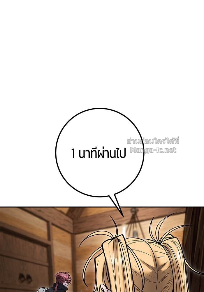 Secretly More Powerful than the Hero ตอนที่ 52 29