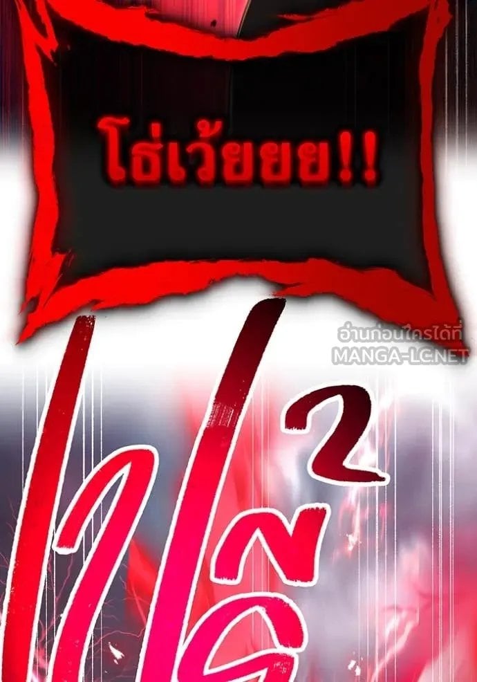 I am the strongest awakeners, recognized by all of the world‘s cheat masters ตอนที่ 52 หน้า 31