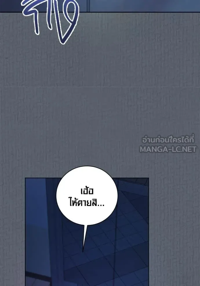 Aura of a Genius Actor ออร่าของนักแสดงอัจฉริยะ ตอนที่ 52 หน้า 31