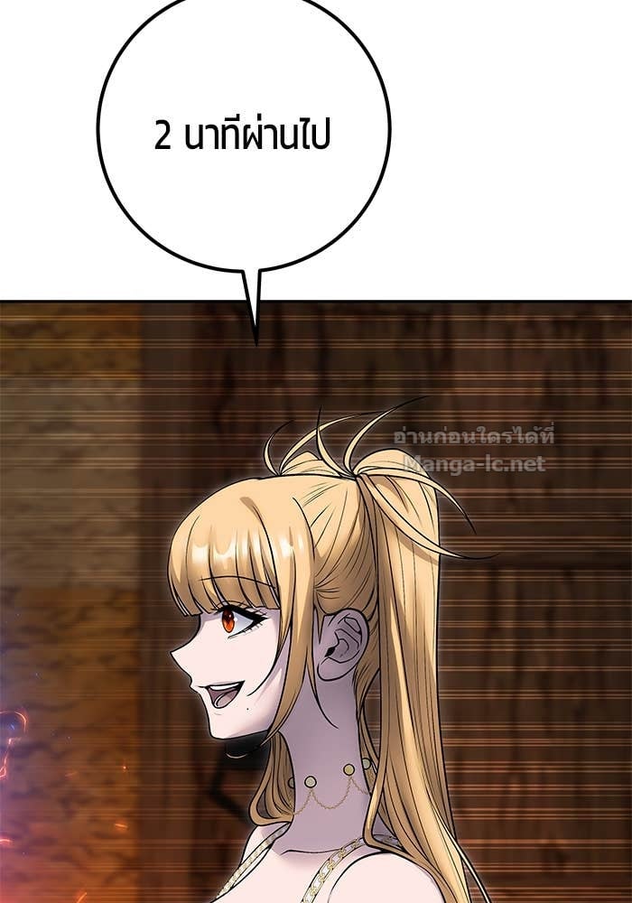 Secretly More Powerful than the Hero ตอนที่ 52 32