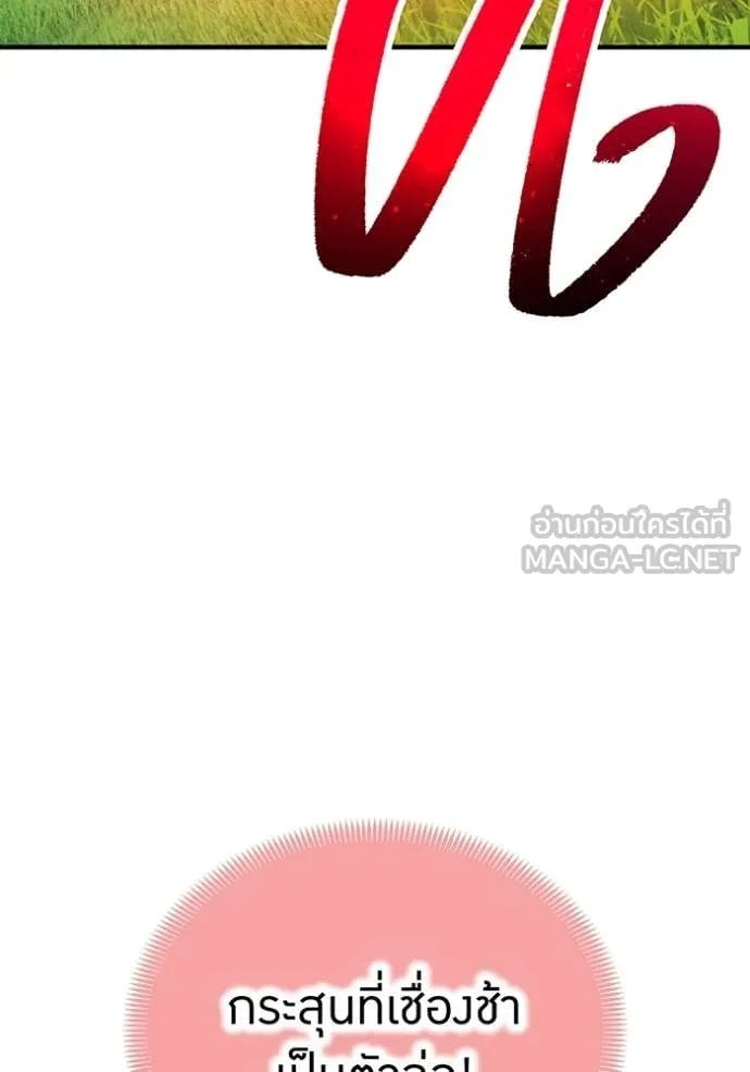 I am the strongest awakeners, recognized by all of the world‘s cheat masters ตอนที่ 52 หน้า 33