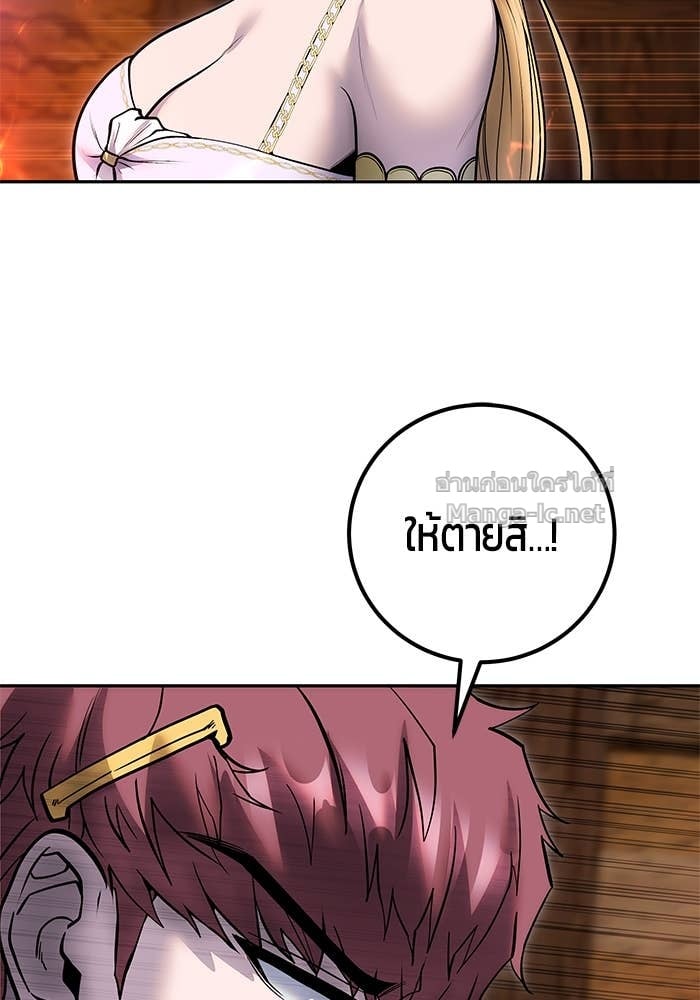 Secretly More Powerful than the Hero ตอนที่ 52 33