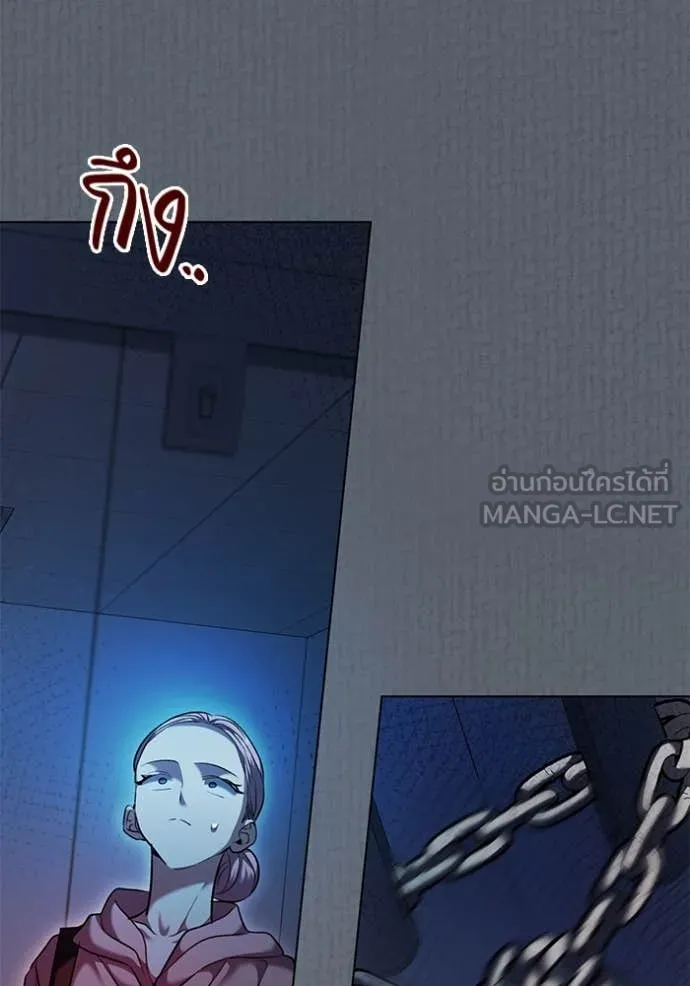 Aura of a Genius Actor ออร่าของนักแสดงอัจฉริยะ ตอนที่ 52 หน้า 33