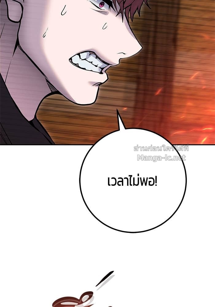 Secretly More Powerful than the Hero ตอนที่ 52 34