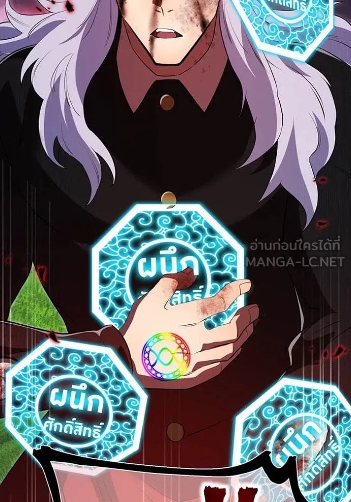 I am the strongest awakeners, recognized by all of the world‘s cheat masters ตอนที่ 52 หน้า 38